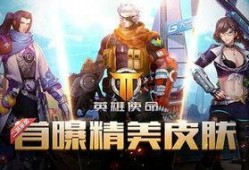使命新皮肤爆料最新版下载,最新版下载抢先体验