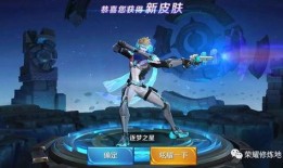 王者新皮肤最新爆料4月,华丽登场，等你来战！