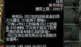dnf最新爆料黑商,揭秘最新爆料背后的利益博弈