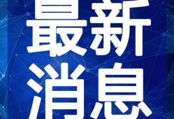 梦凡爆料视频大全最新版,揭秘娱乐圈幕后真相