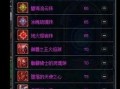 dnf最新爆料在哪看,揭秘新版本内容与玩法，精彩不容错过！