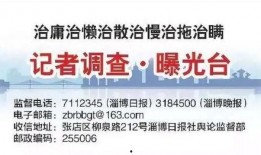 淄博最新爆料事件新闻,揭秘事件背后真相
