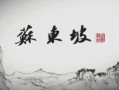 东坡爆料视频大全最新版,最新版揭秘娱乐圈热点事件