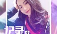 抖音爆料师姐视频大全最新,揭秘热门视频背后的故事与幕后花絮